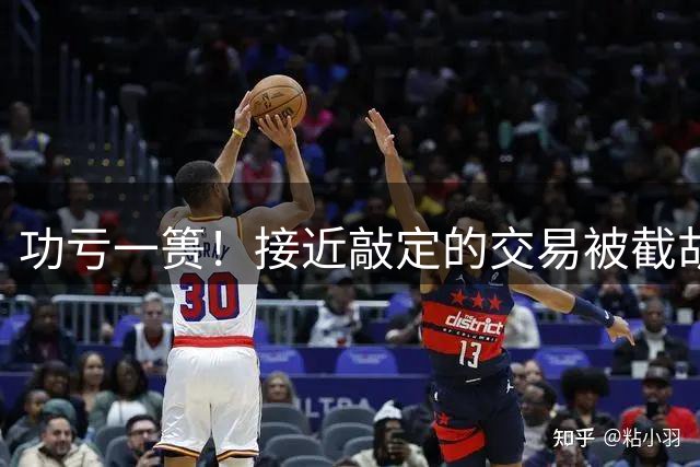 功亏一篑！接近敲定的交易被截胡，阿森纳截止日错失西甲青训新星