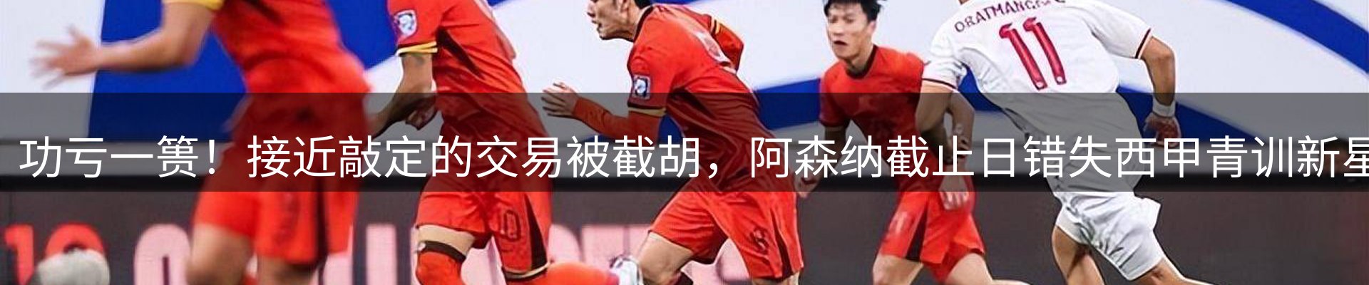 前沿焦点