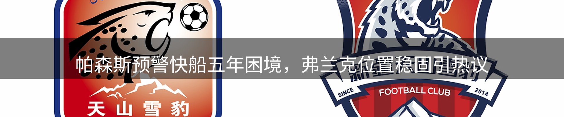 前沿焦点