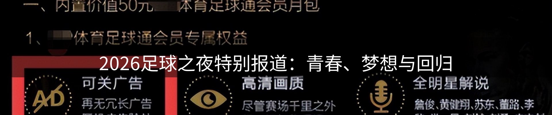 前沿焦点